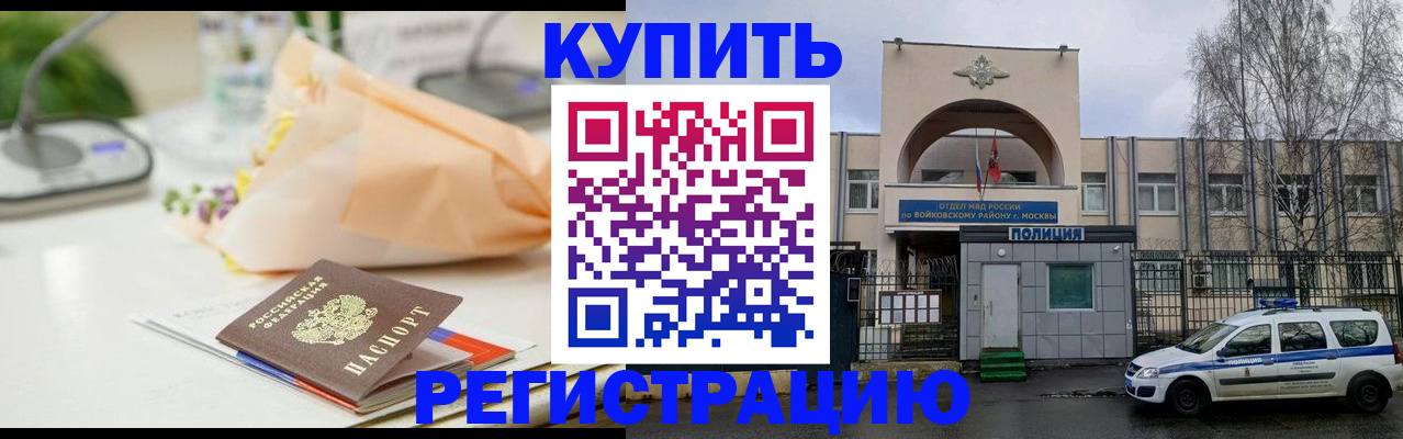 временная регистрация законно в Раменском